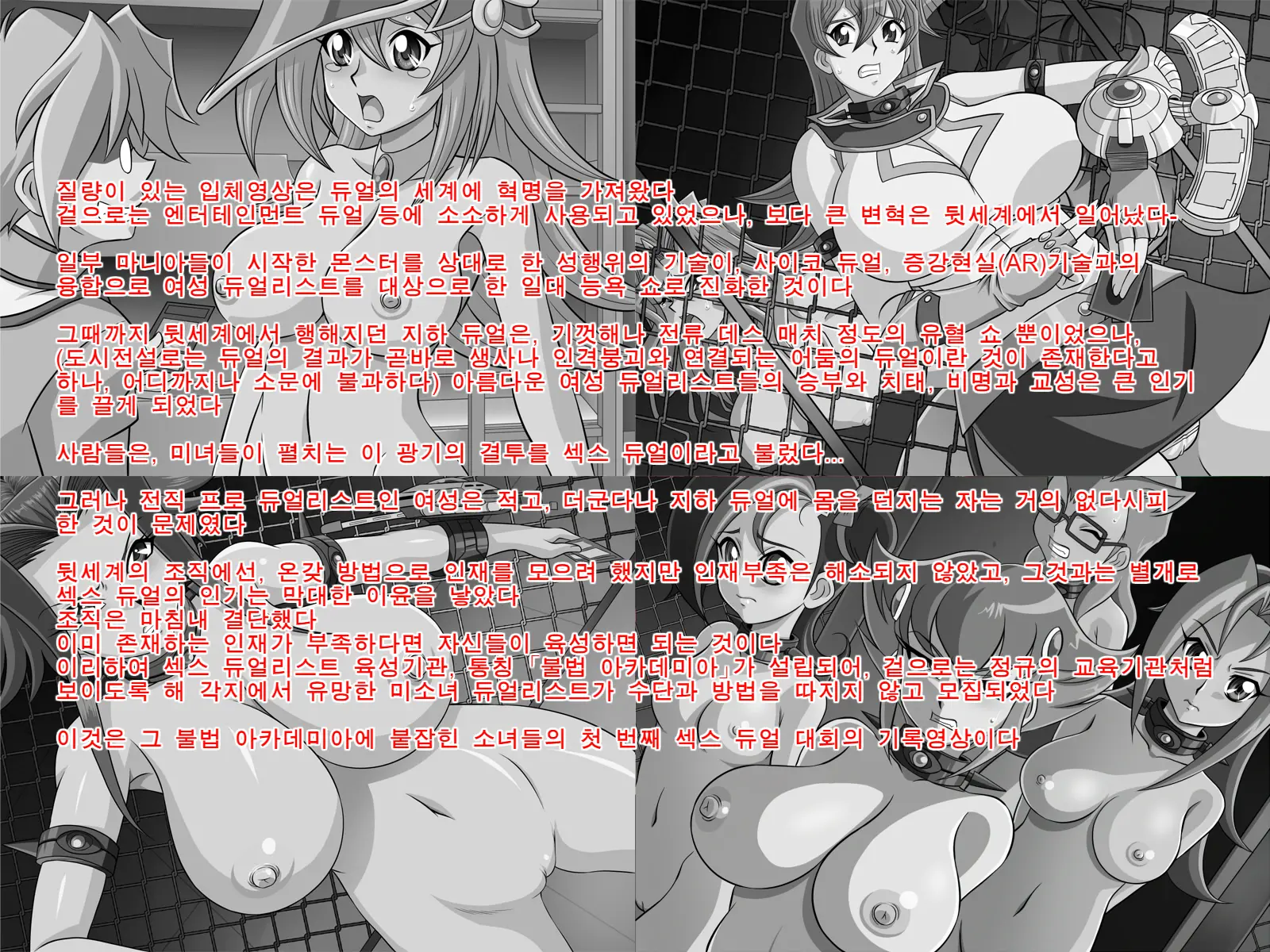 Shitsuryou-Shiki Rittai Eizou No Ero-Teki Riyouhou | 질량식 입체영상의 에로적 이용법